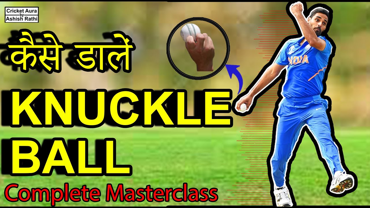 KNUCKLE BALL | for Fast Bowlers | Complete guidance with Demonstration in Hindi |