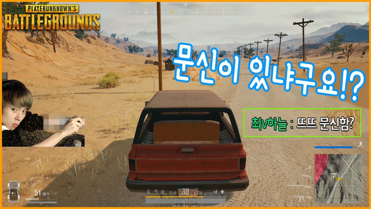[배틀그라운드] 뜨뜨뜨뜨(DDDD) - 『페카도』 솔쿼드 25킬! 그리고 끈질긴 생명력..