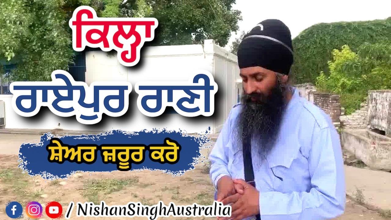 Raipur Rani Fort | Sri Guru Gobind Singh ji । Rani of Raipur । Sakhi - Sikh History