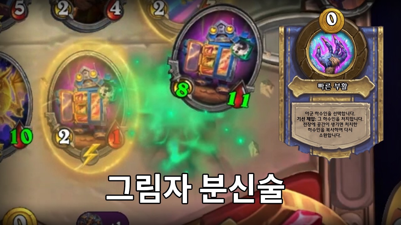 금속 공급 두배로~  - 잔양의 하스스톤 전장 시즌 12