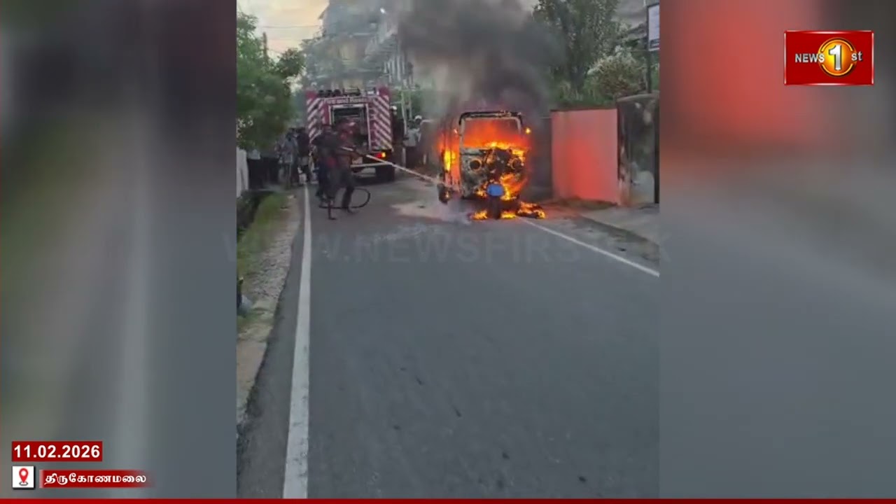 தீக்கிரையான முச்சக்கர வண்டி #trincomalee #autofire #newsfirsttamil