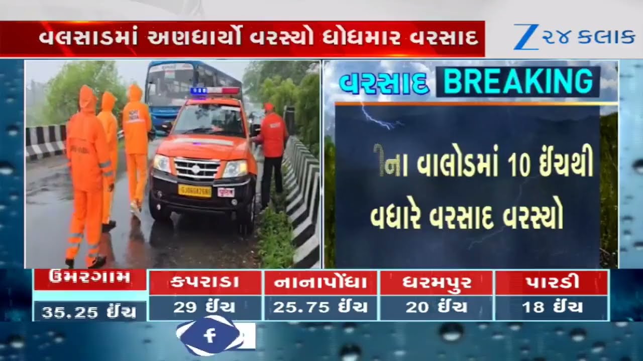 South Gujarat Rain Fury: Umargam Drenched with Record 35+ Inches in 24 Hours; Kaprada Gets 29 Inches