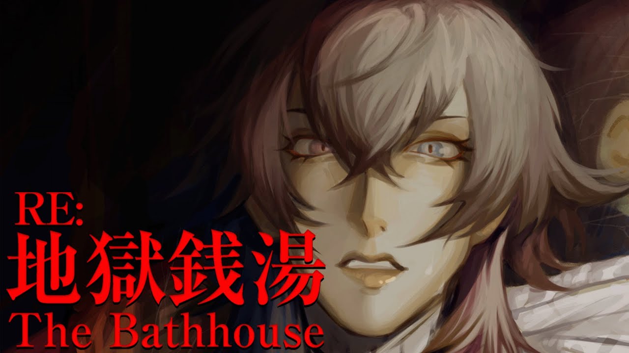 [THE BATHHOUSE RESTORED] I PREFER SHOWERS TO BE HONEST #gavisbettel #holotempus