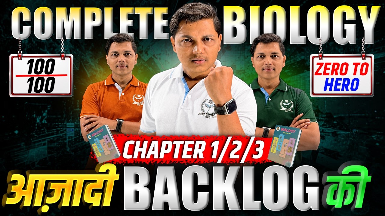 आज़ादी Backlog की 💪Biology महा -Marathon | Chapter 1/2/3 #12HSCbiology #niebiology