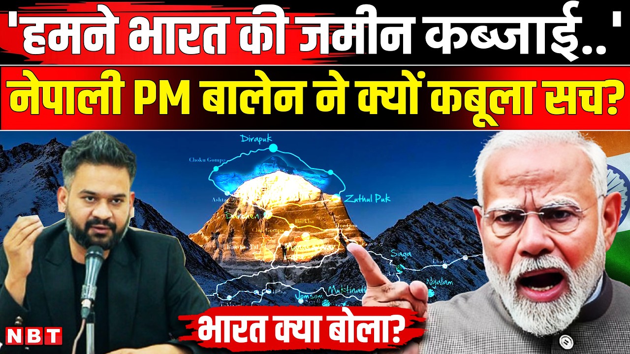 Nepal News: Balen Shah Lipulekh पर अड़े, Kailash Mansarovar Yatra पर भारत का पलटवार । India Nepal