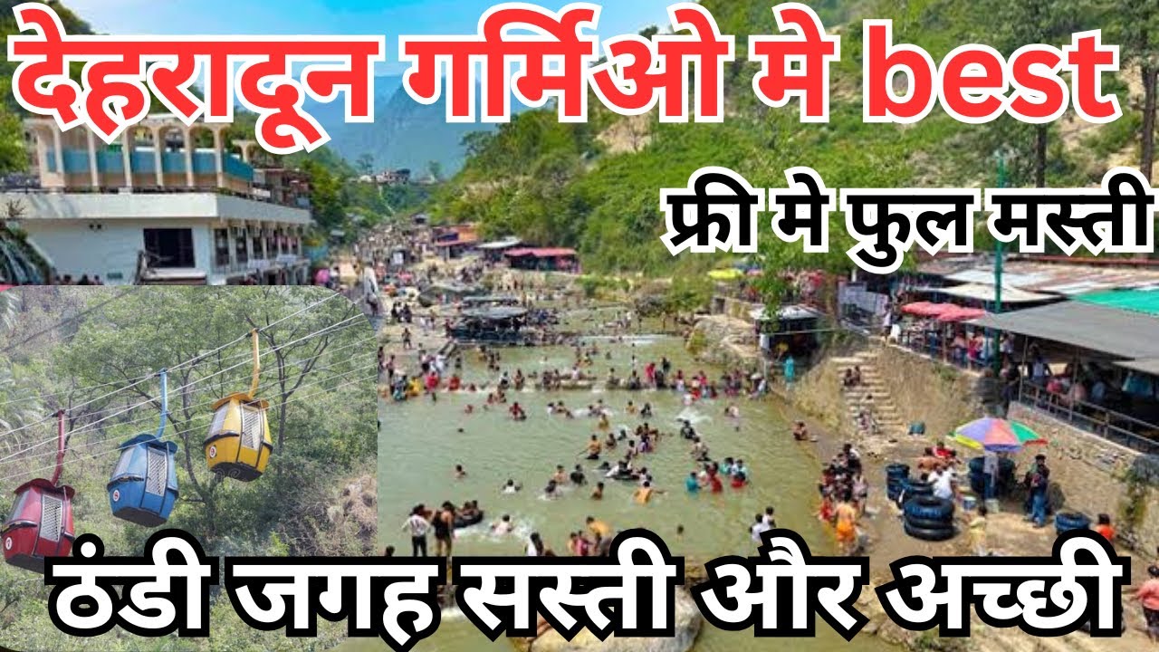 Sahastradhara सैकड़ों धाराएं Dehradun Uttarakhand || Beautiful Ropeway Resort -गंधक कुंड, द्रोण गुफा