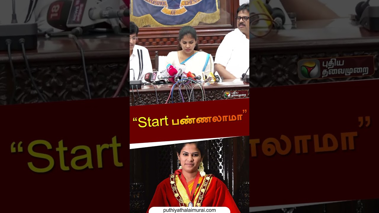 &ldquo;start பண்ணலாமா&rdquo; | Mayor Priya | #shorts