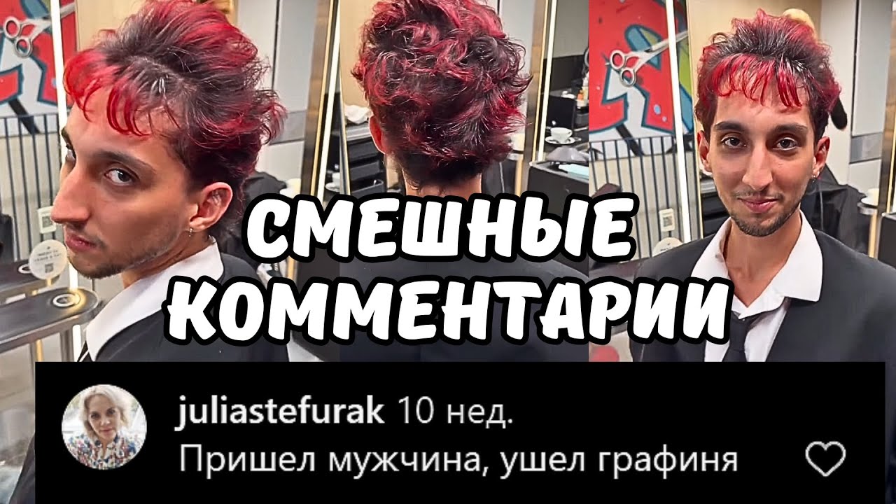 Смешные КОММЕНТАРИИ под видео #4 Подборка