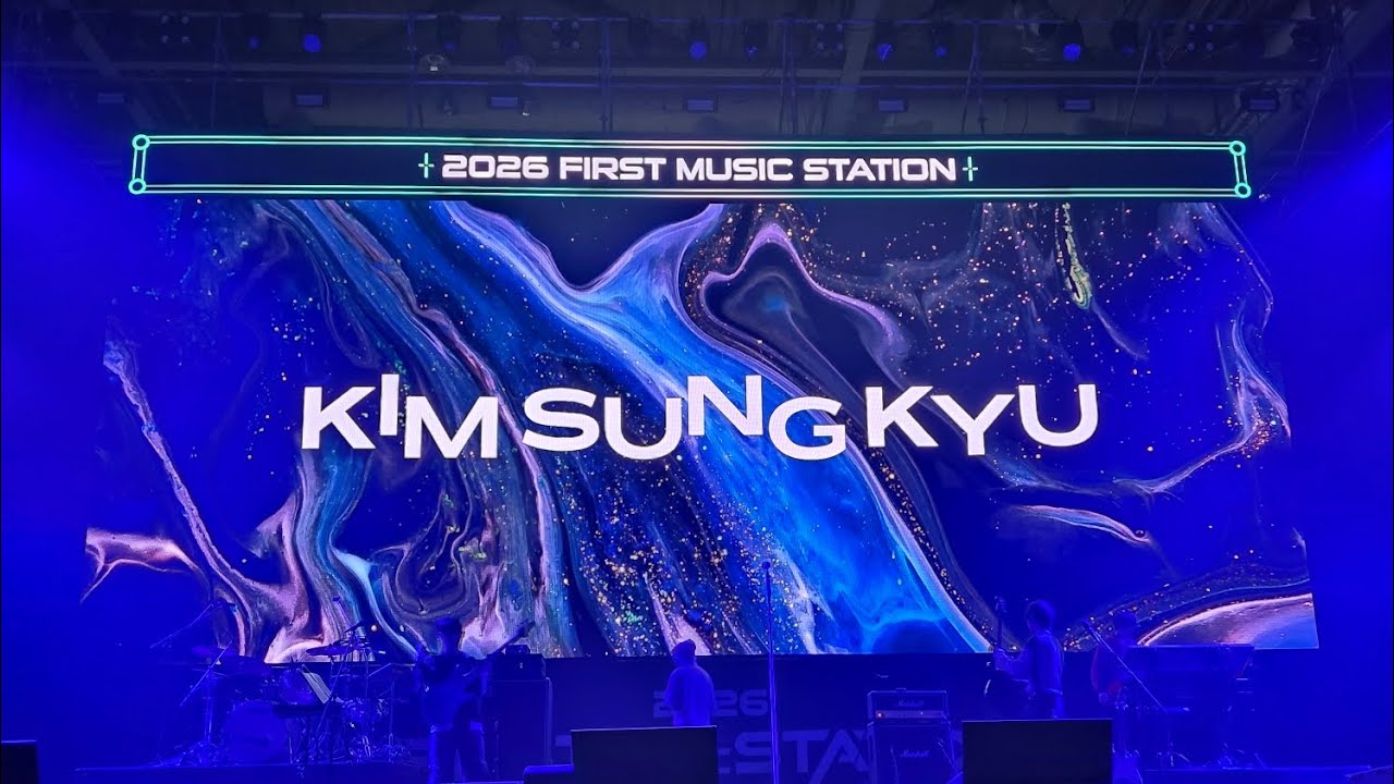 260201 오랜만의 페스티발 첫곡은 #HUSH #KIMSUNGKYU #INFINITE #김성규 #인파니트