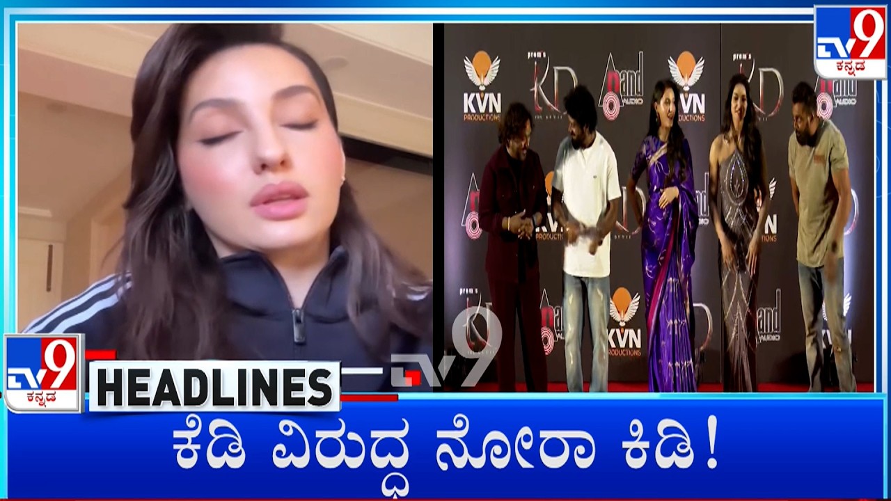 TV9 Kannada Headlines At 5PM (18-03-2026)