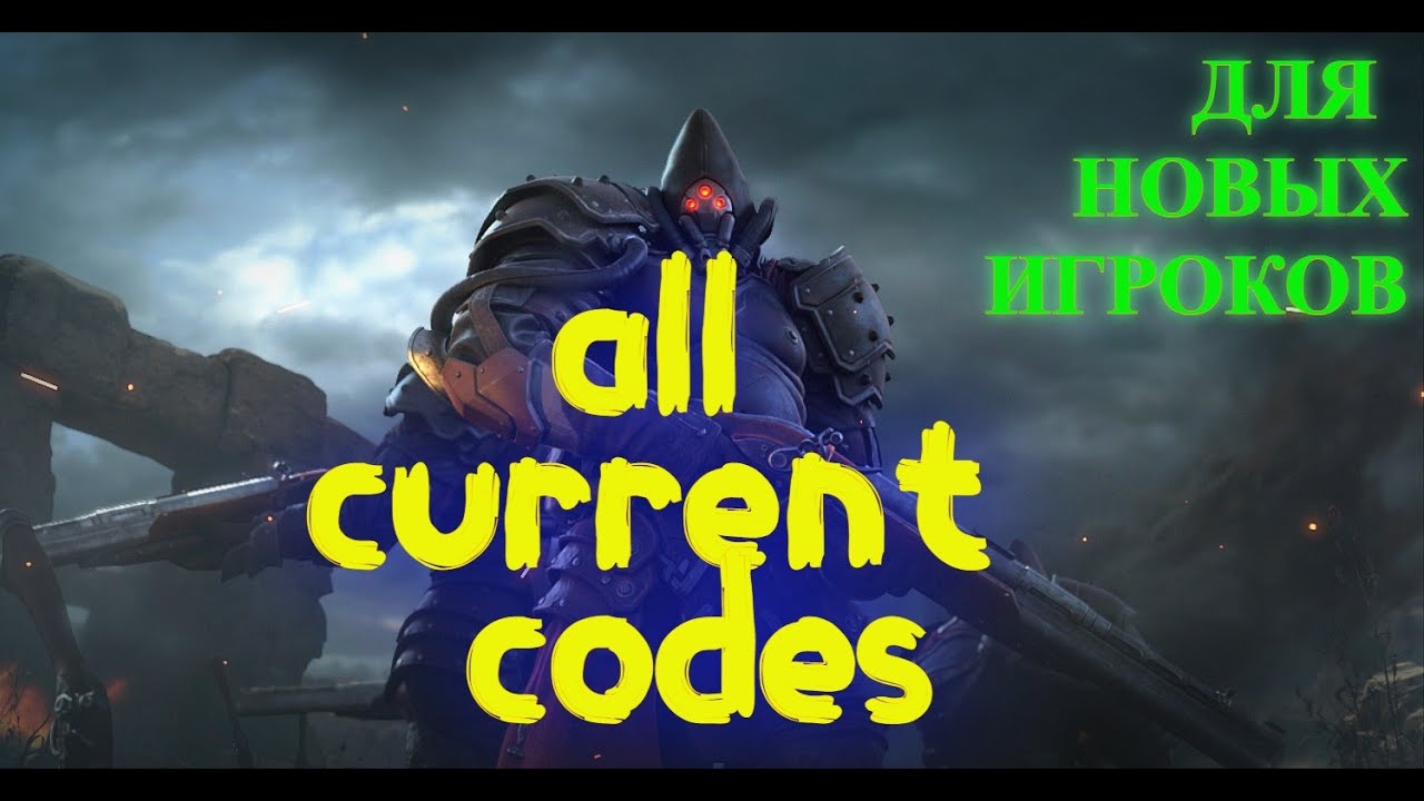 Все актуальные коды (All current codes) в Eternal Evolution