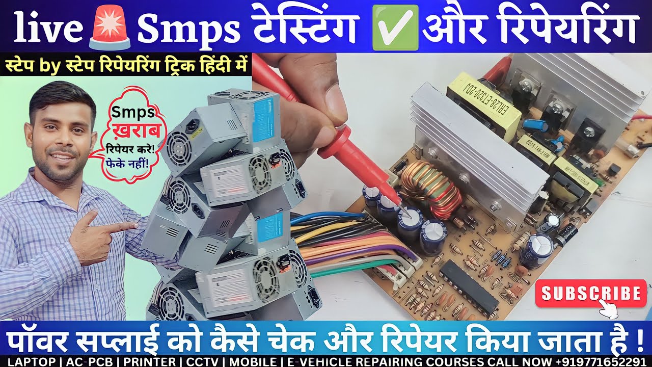 Live Smps टेस्टिंग और रिपेयरिंग/How to Repair smps in हिंदी/Switch mode Power Supply Repair in hindi