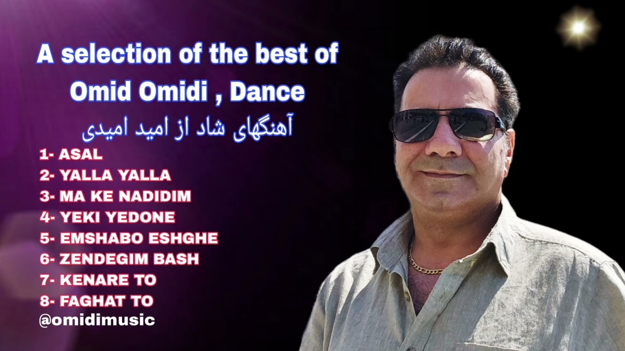 Mix Happy Music Omid Omidi . میکس شاد از  امید امیدی