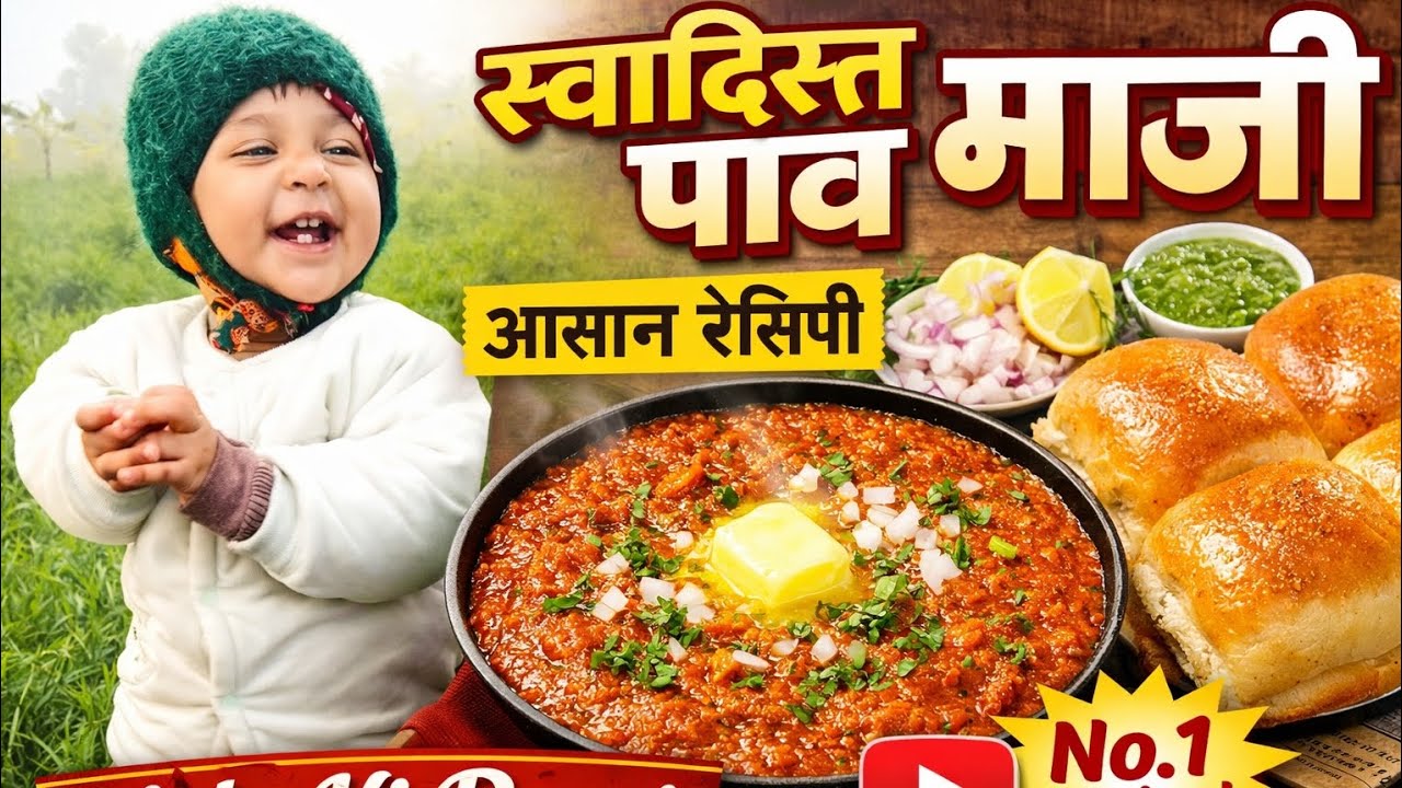 Hotel Style Pav Bhaji Step by Step | Nida Ki Rasoi