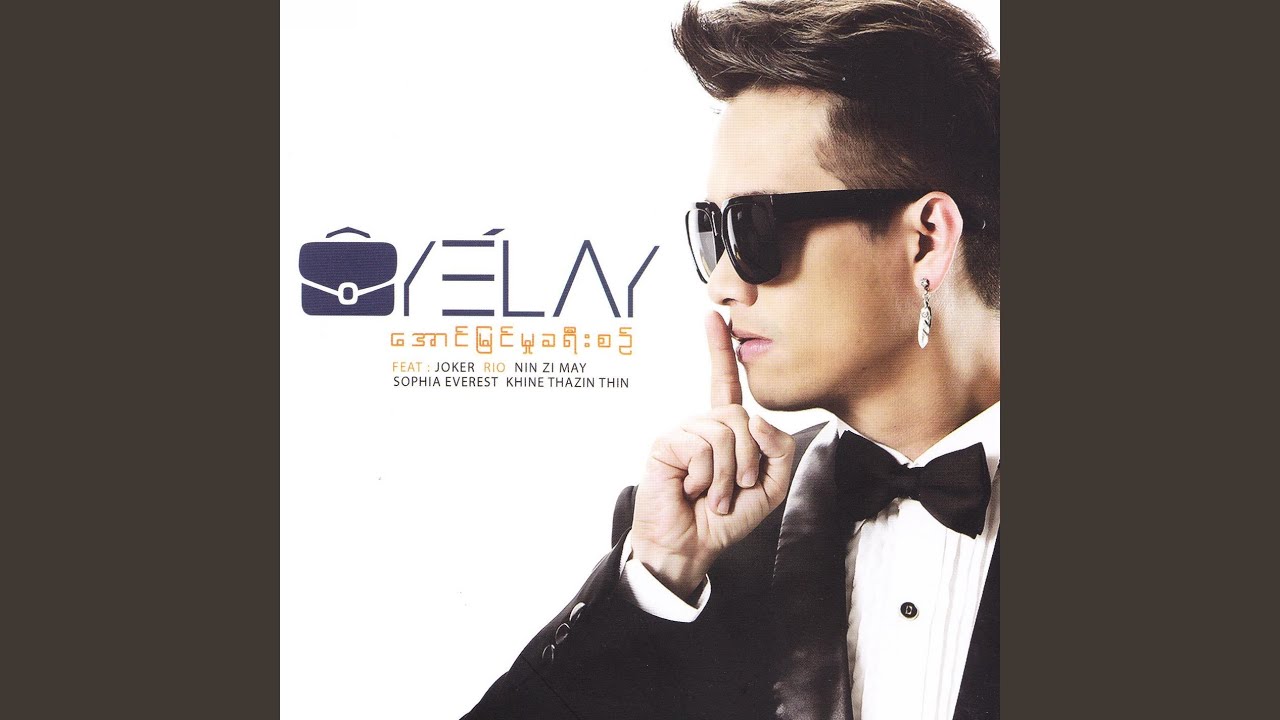 Ho A Yin Ka Lo (feat. Nin Zi May)