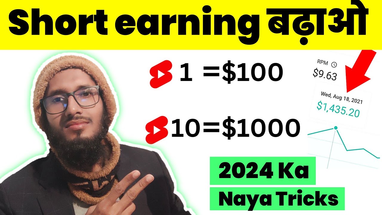 🚀How To Increase Shorts Channel Earning 2024 |💰 short video ki earning Kaise badhaen