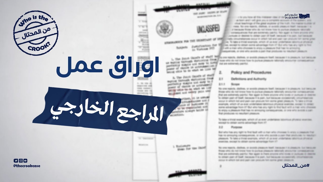 ماهي متطلبات المراجع الخارجي ؟