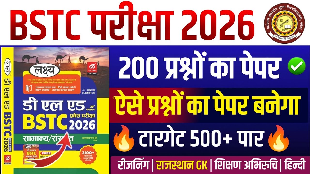 410# Bstc Model Paper 2026/Rajasthan Gk Question Class/Rajasthan Gk important Question 