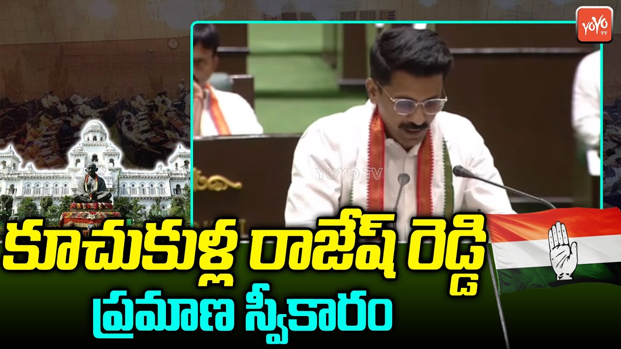 Congress Kuchukulla Rajesh Reddy Takes Oath As Nagarkurnool MLA | Marri Janardhan Reddy | YOYO TV