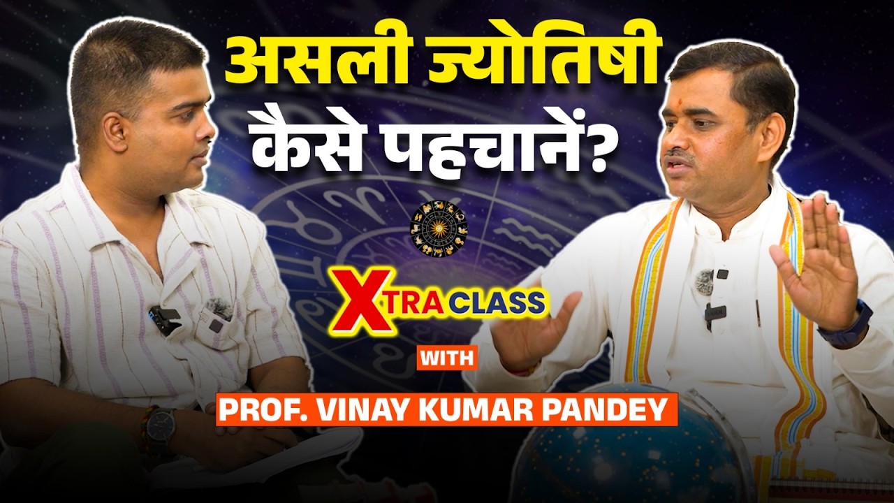 BHU Professor Explains the reality of Jyotish | Vinay Kumar Pandey