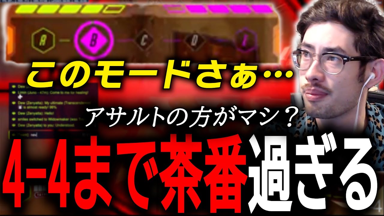 アサルトの方がまだマシ…？クラッシュでの試合後に辛辣な評価を下すta1yo【 OverWatch 2 / ta1yo 切り抜き】