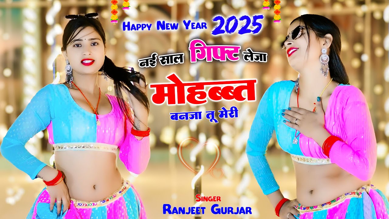 आज तक का सबसे सुपरहिट गाना !! Jaipur Milve Aiyo Tu Hotel Me Khaiyo || Singer Ranjeet Gurjar