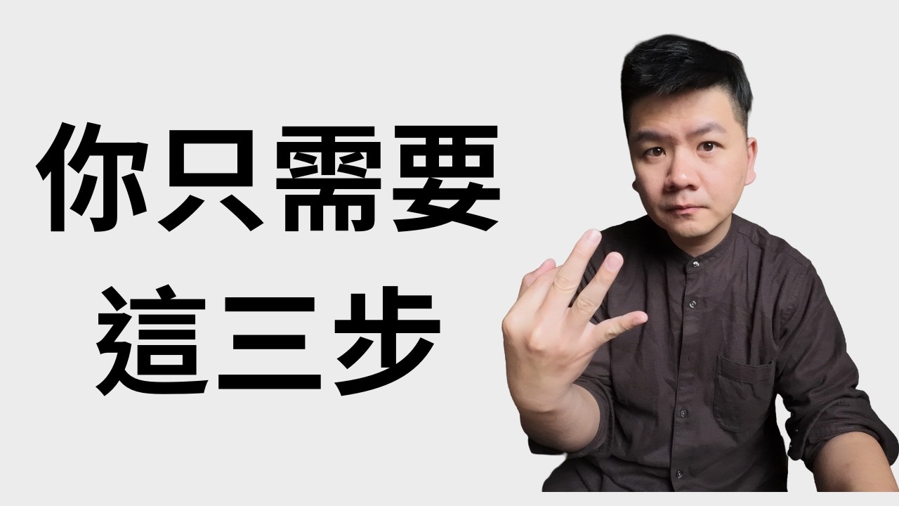 半年內成為司琴？只要做對這 3 件事（新手適用）