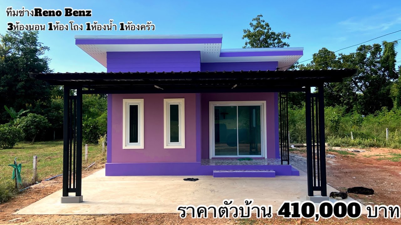 บ้านโมเดิร์น3ห้องนอน ขนาดกลาง หน้างาน:อ.เมือง จ.นครราชสีมา