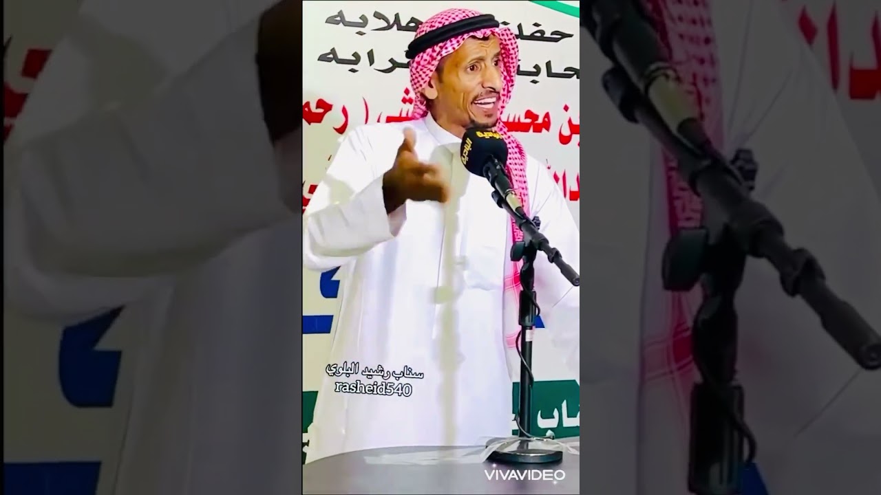 قصيدة الشاعر/عيد بن جديع في حفل الشيخ/سالم بن معتق الوحيشي بمناسبة زواج ابنه/محمد سالم  معتق الوحيشي