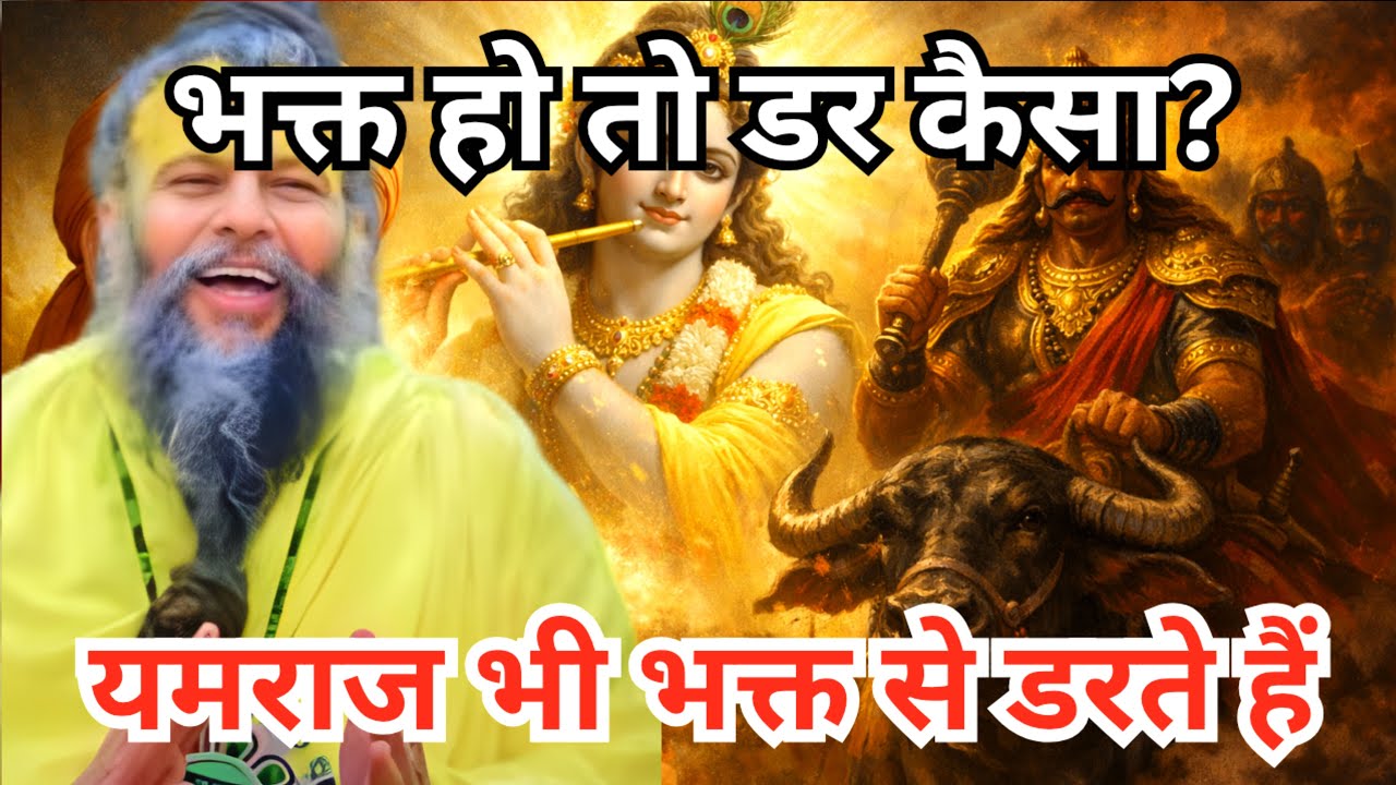 बस एक नाम जप से मिट जाते हैं बड़े से बड़े संकट | प्रेमानंद जी महाराज प्रवचन