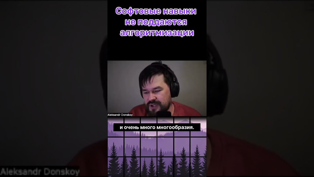 Софт скилы нельзя превратить в инструкцию