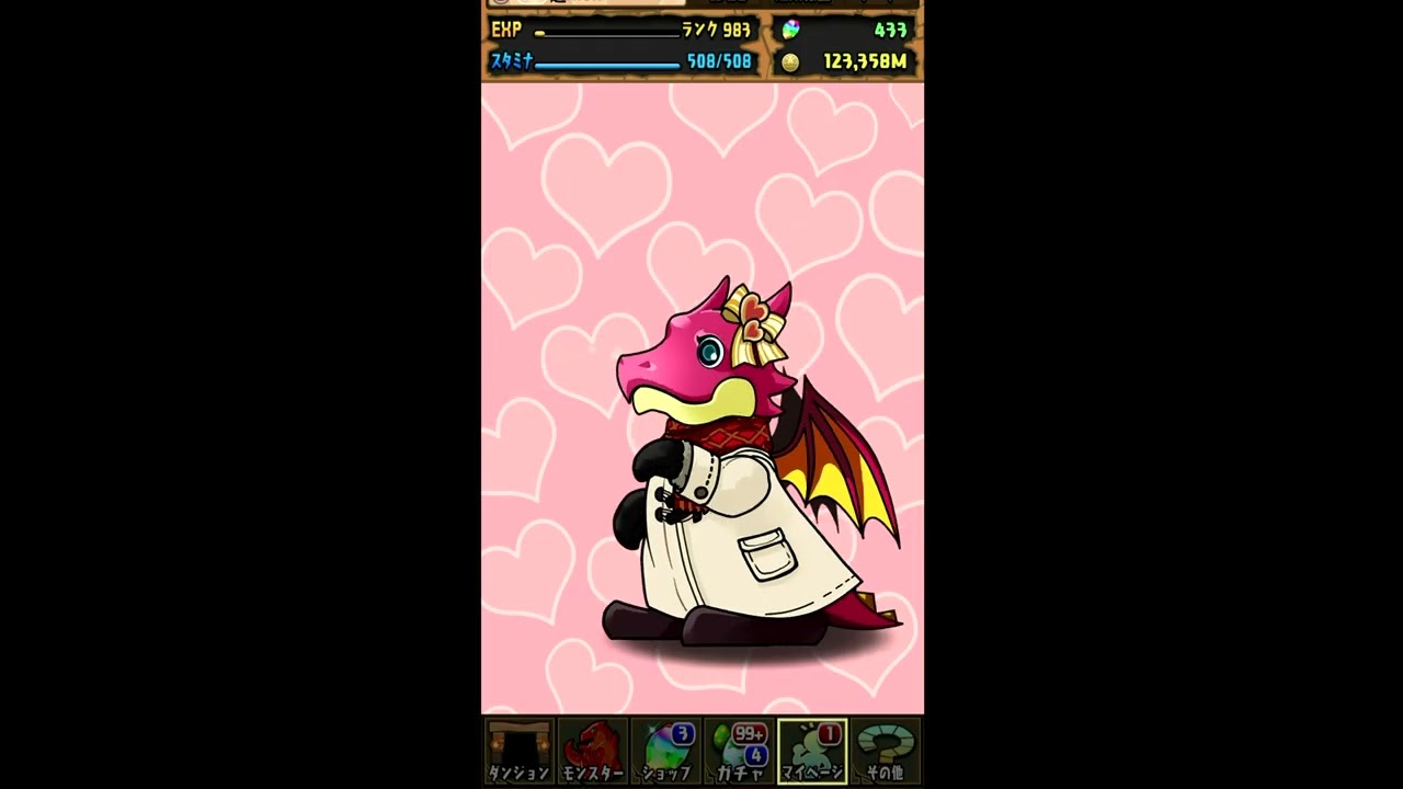 PAD 扭蛋 - バレンタインガチャ2026の免費轉蛋
