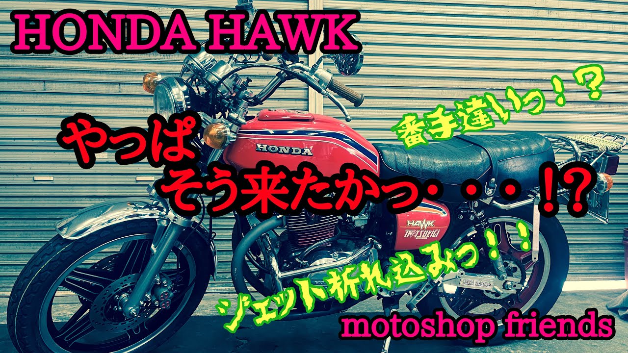 【超無敵 旧車】超絶美な旧車に心を折られた町の原付屋