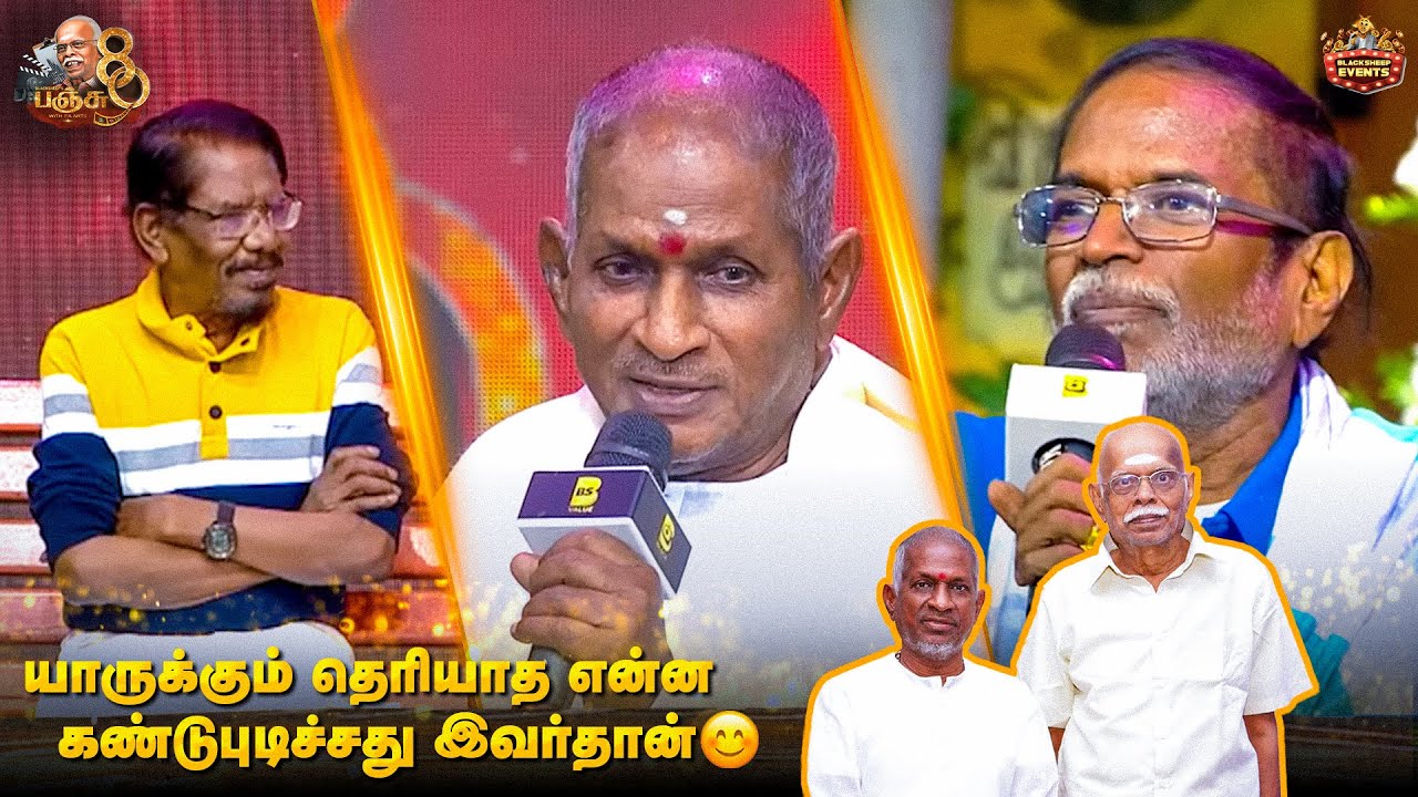 யாருக்கும் தெரியாத என்ன கண்டுபுடிச்சது இவர்தான்..!🤩 |Panchu80| |BsValue|