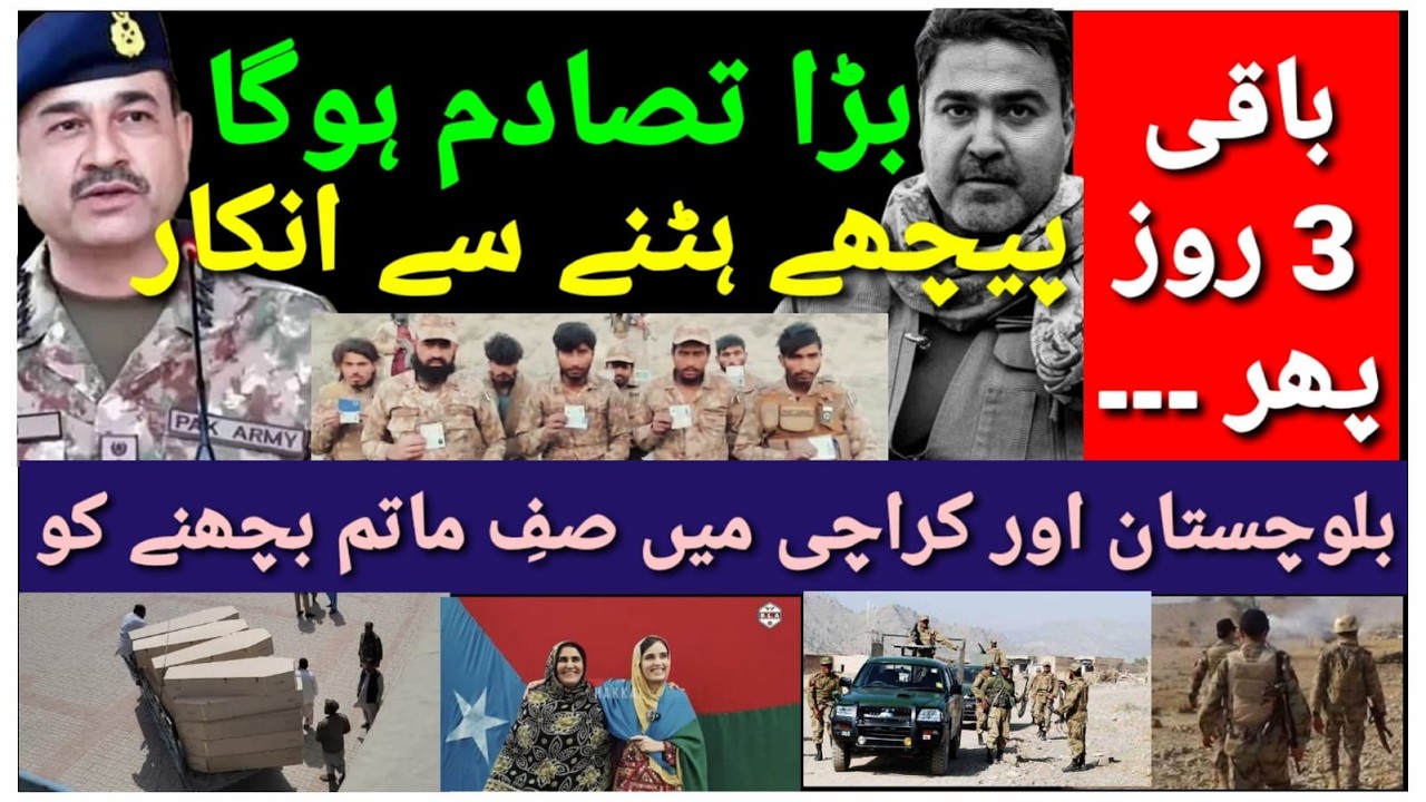 Will Balochistan enter a horrific phase of destruction after three days? (farwaz n.b news)