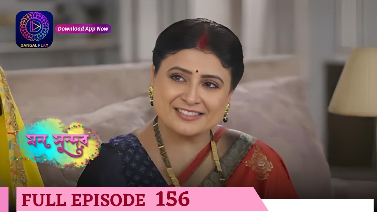 Mann Sundar | মন সুন্দর | Full Episode 156 |  Enterr10 Bangla
