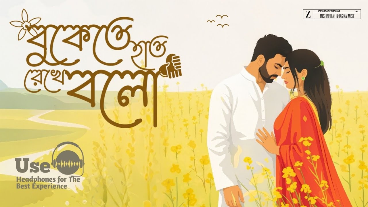 Bukete Haath Rekhe Bolo (Lo-Fi Rock Ver.) | Emon Khan | Midnight Sad Vibe | বুকেতে হাত রেখে বলো
