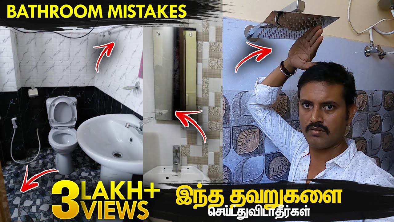 இந்த தப்ப மட்டும் பண்ணிடாதிங்க | Bathroom Design Mistakes & Tiles Cleaning | Mano's Try Tamil Vlog