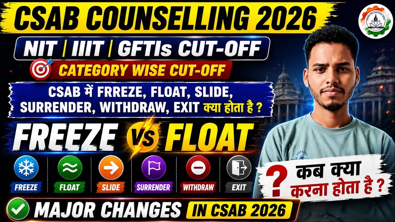 CSAB Counselling 2026: NIT, IIIT, GFTI Cutoff | CSAB Counselling Process 2026 | CSAB Schedule 2026