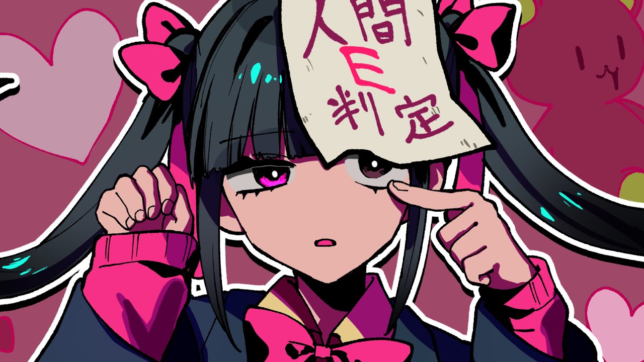 人間E判定 feat.りこてゃ #パラ高