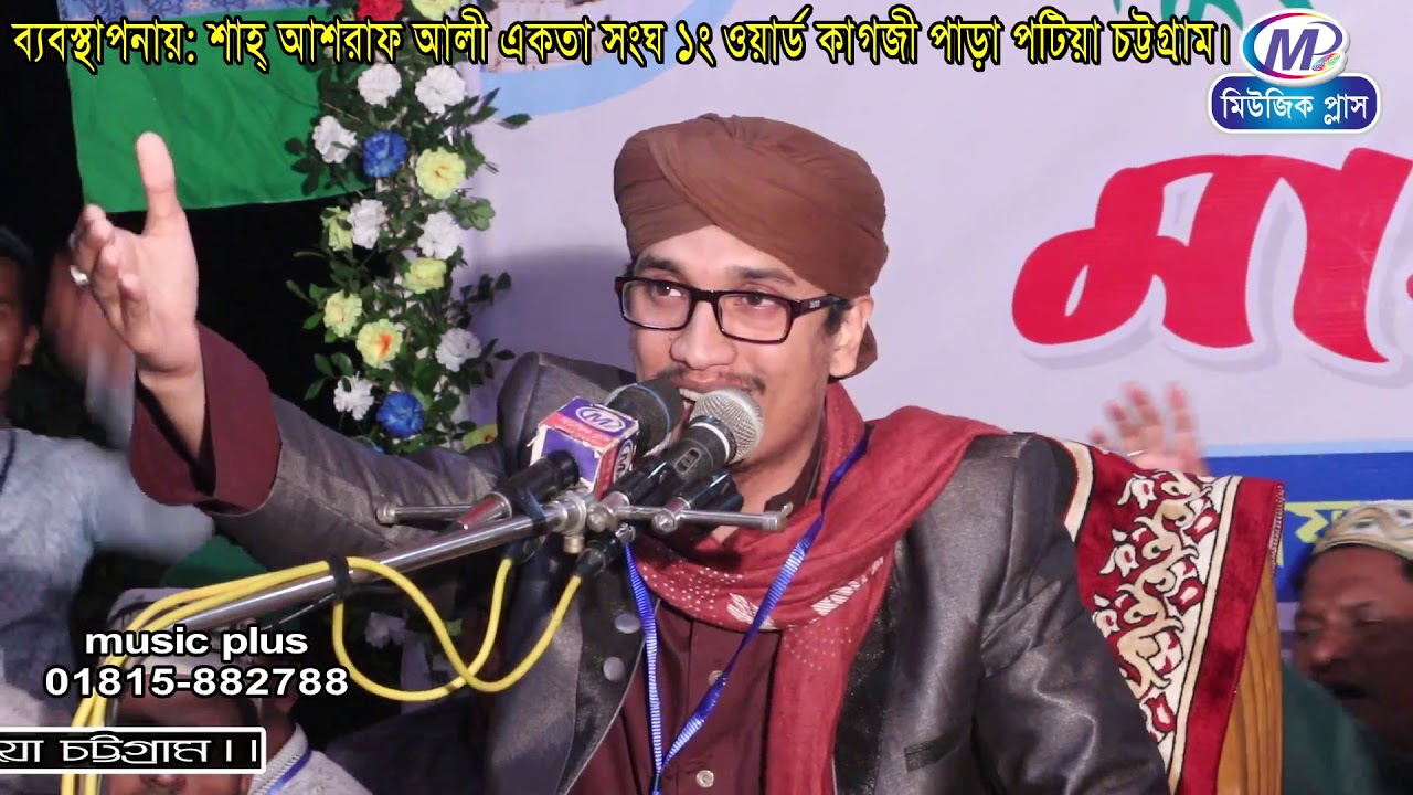 নবী করিম (দঃ) এর পজিসন মাওলানা জয়নাল আবেদীন আল-কাদেরী Music plus waz 2018