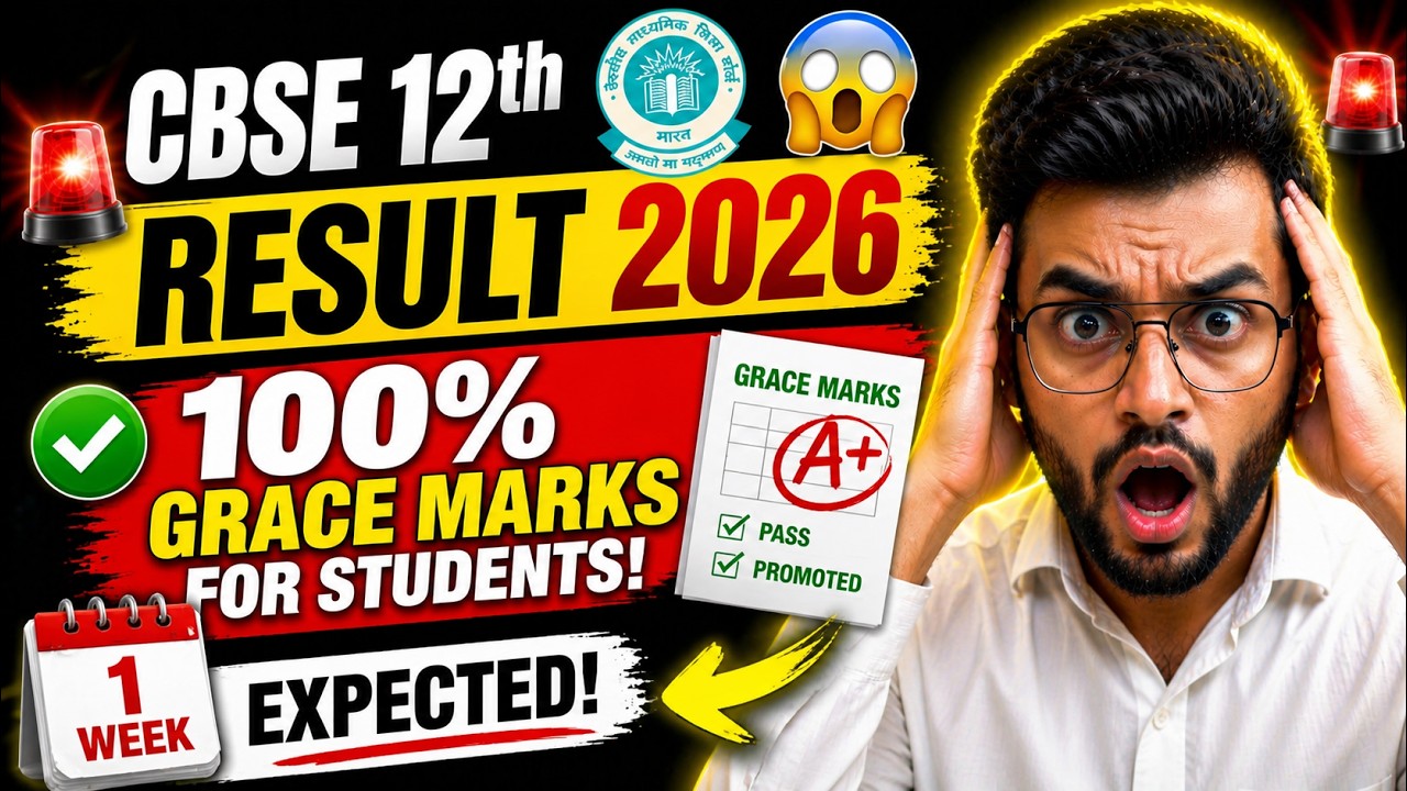 CBSE 12th Result 2026 😱 100% Grace Marks for Students |1 Week Expected!