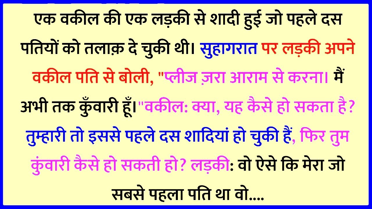 मजेदार चुटकुले | Tell Me A Joke | Chutkule Image | Chutkule | Funny Jokes in Hindi | Comedy Part-110