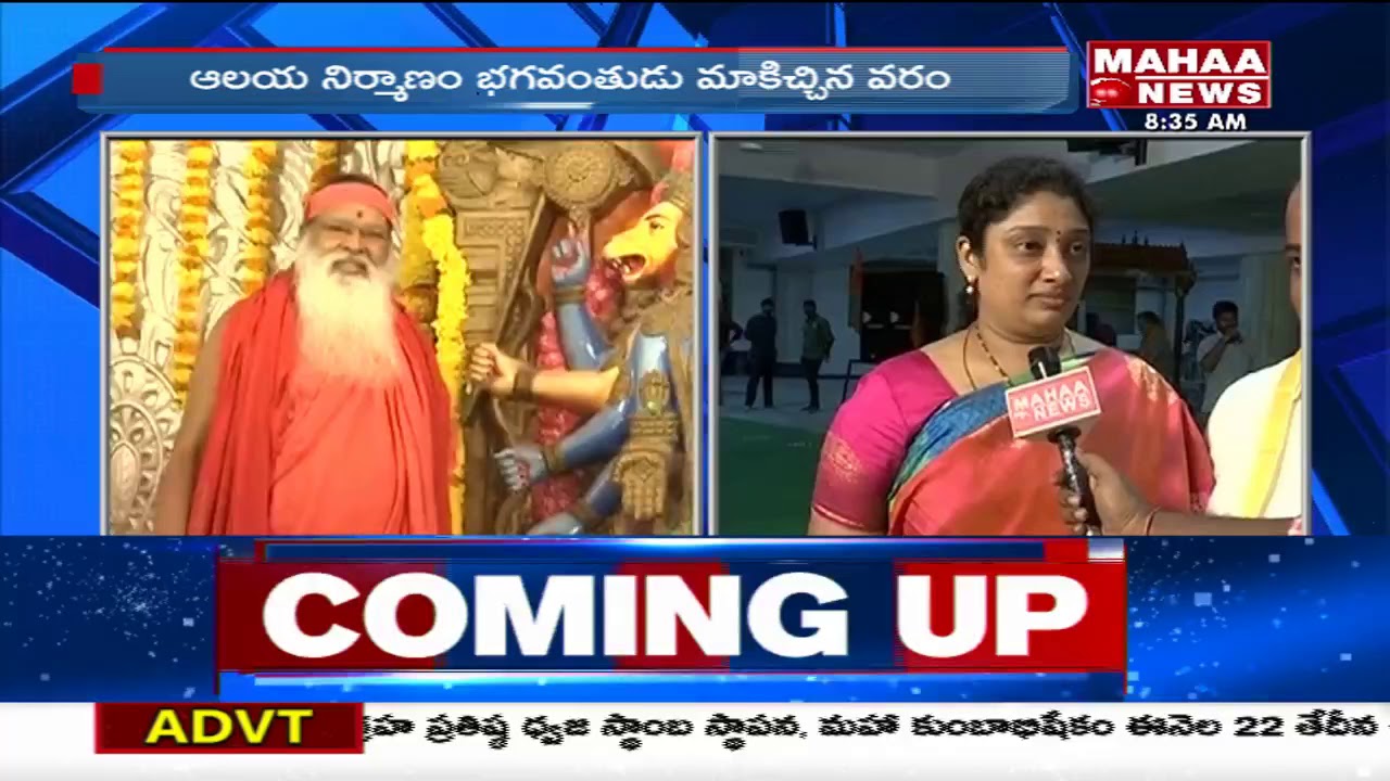 Face To Face With LEPL Head Ramesh Babu And His Family Over Namburu Venkateswara Swamy Temple