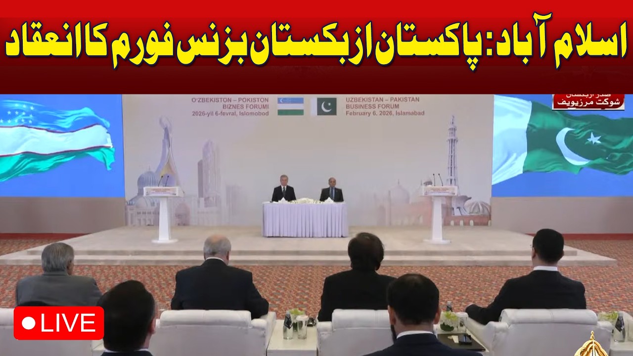 🔴LIVE: Pakistan Afghanistan Business Forum | Islamabad Event | Trade & Investment Talks