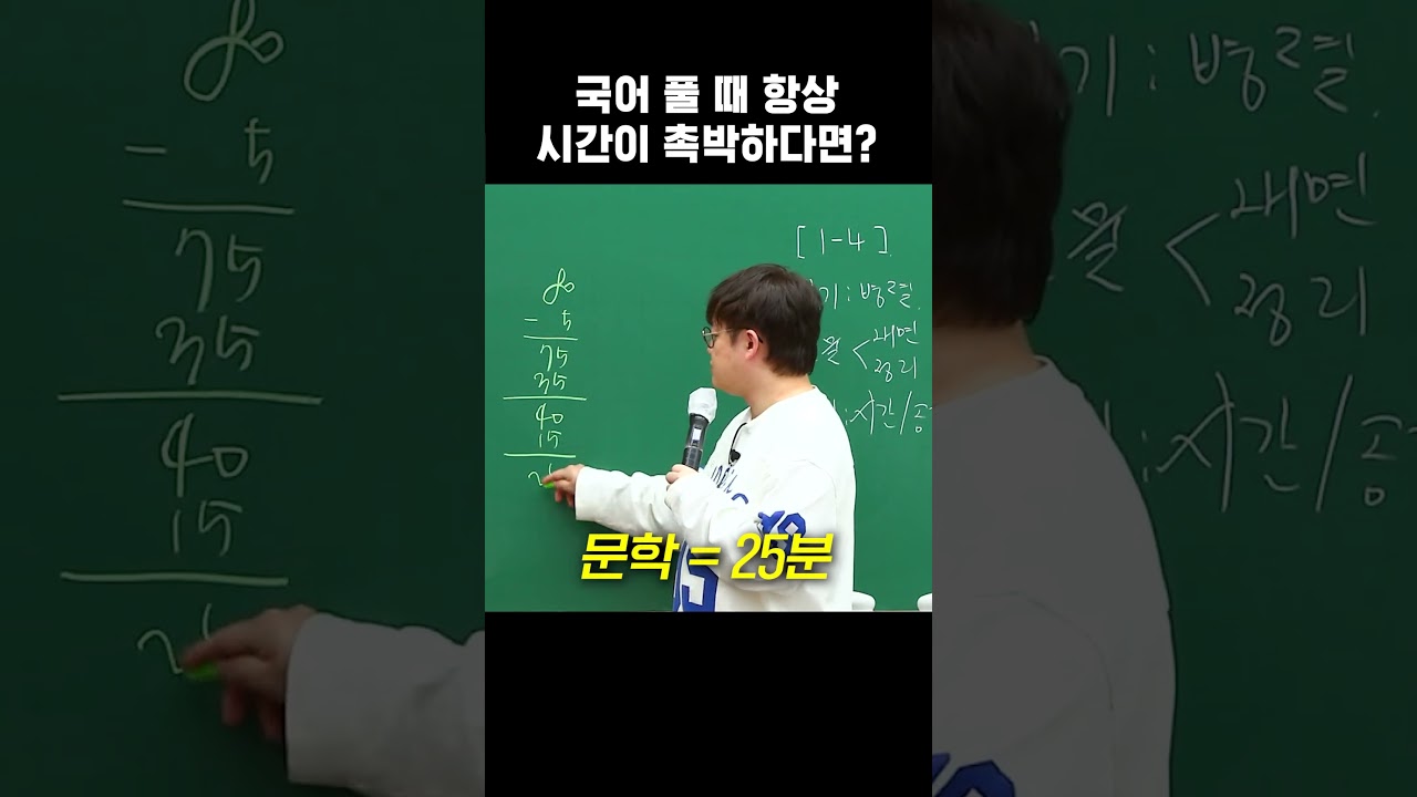 이 방법대로 시간 분배해 보세요.