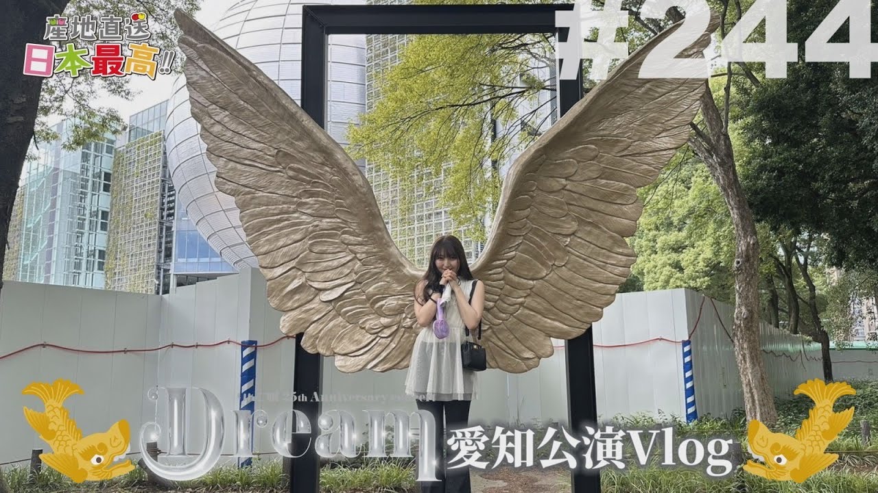 #244 産地直送日本最高‼ りんご娘 25th Anniversary concert 
