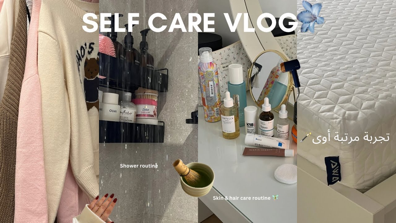 SELFCARE VLOG | فلوق روتيني الكامل في العناية🧖🏻‍♀️💅🏻 ,تجربة مرتبة أوى🛏️