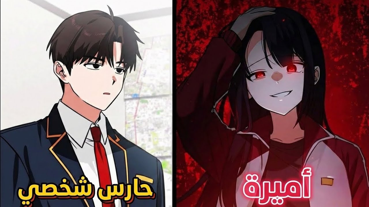 وقعت في حب حارسها الشخصي | ملخص مانهوا