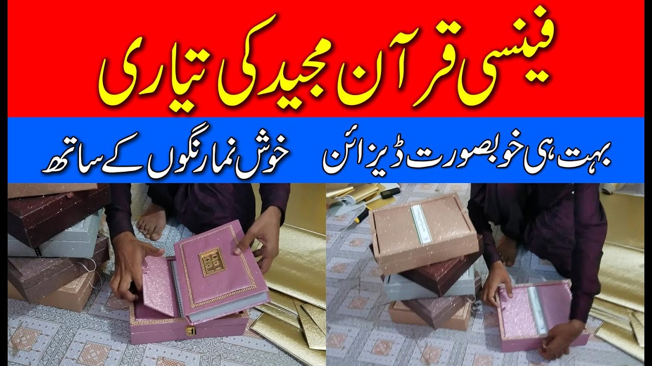 Fancy Quran with Box Manufacturing with Handmade/The Art of Hand Fun Making Fancy Box with Quran